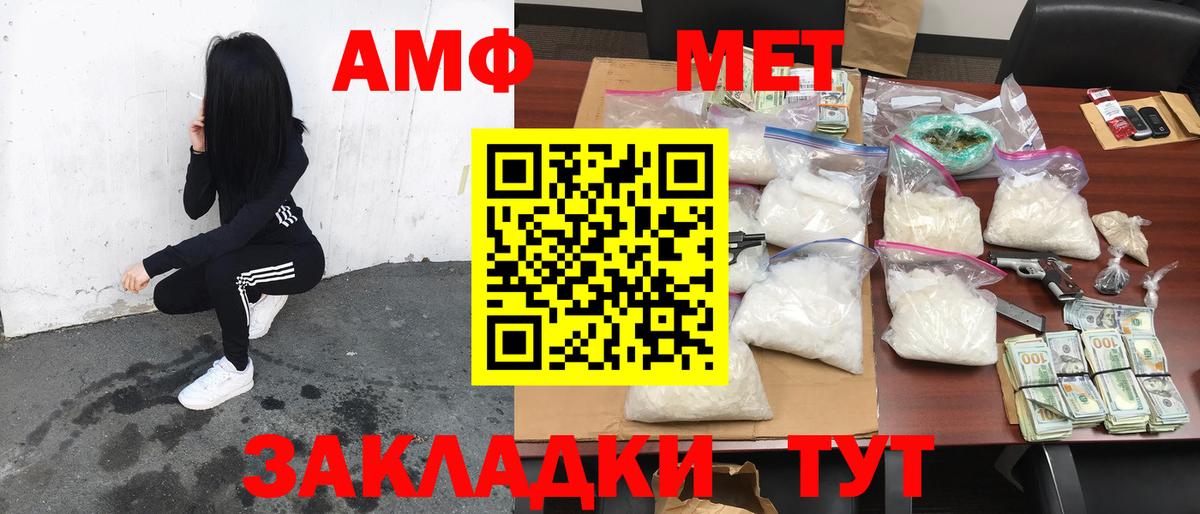АМФЕТАМИН 97% Бугуруслан