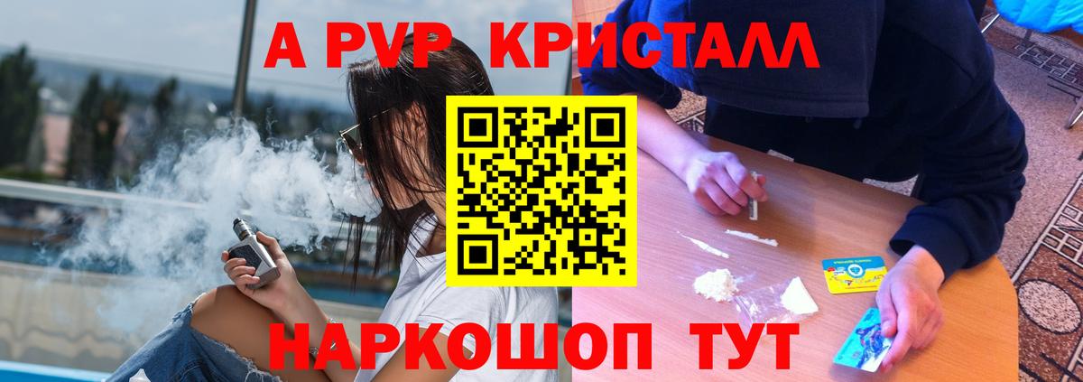 Бугуруслан  Alpha-PVP Соль  Alpha-PVP  Альфа ПВП СК  Вход с VPN  Alpha-PVP крисы CK 