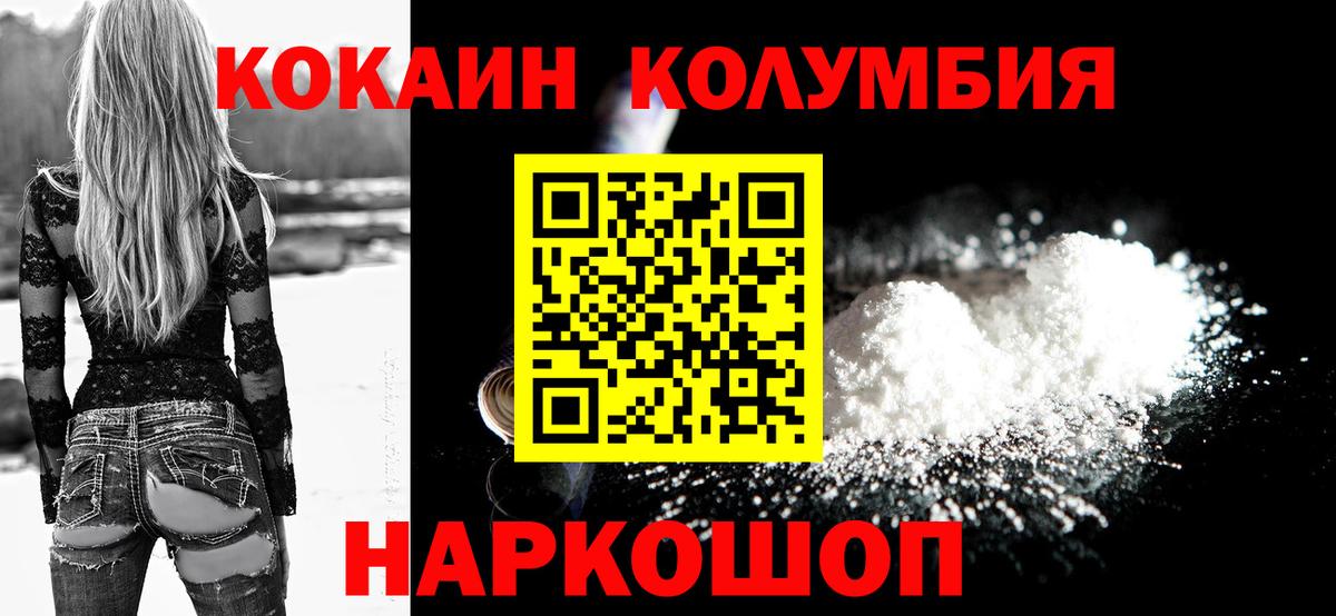 COCAIN Эквадор  Вход с VPN  КОКАИН VHQ  Бугуруслан 