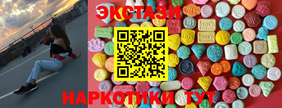 Ecstasy Дубай Бугуруслан