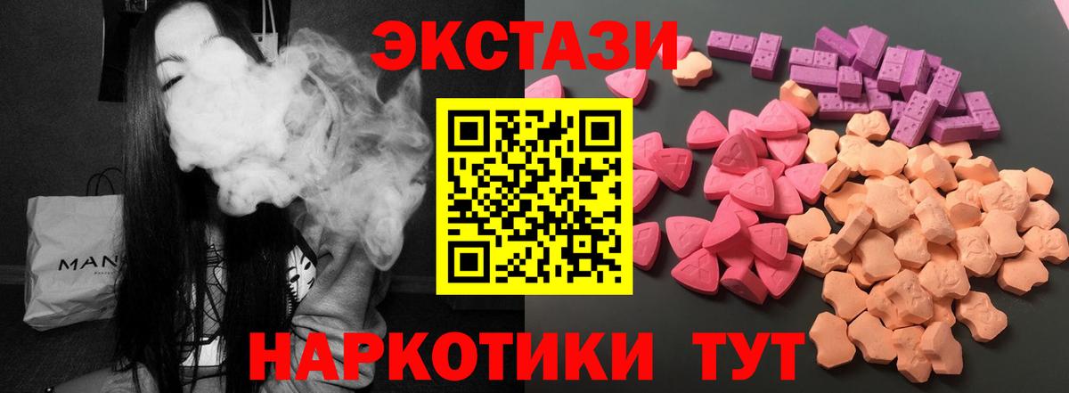 Экстази 280 MDMA  ЭКСТАЗИ MDMA  Бугуруслан  Вход с VPN 