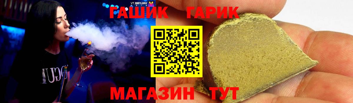 ГАШИШ  Вход с VPN  Бугуруслан  Гашиш Cannabis  Гашиш гашик 