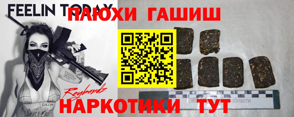 ГАШ VHQ Бугуруслан