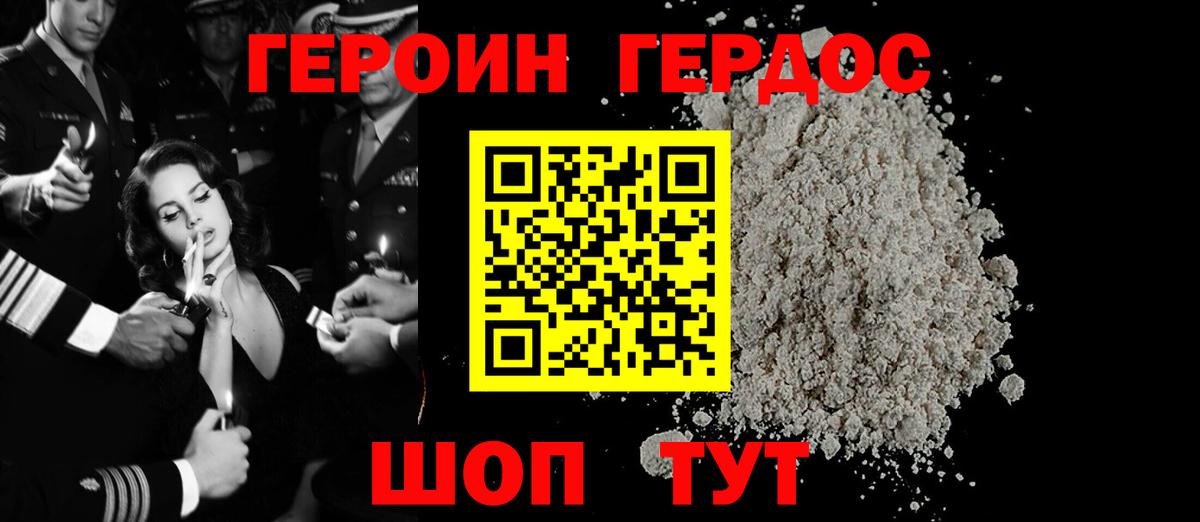 ГЕРОИН герыч  Вход с VPN  Бугуруслан 
