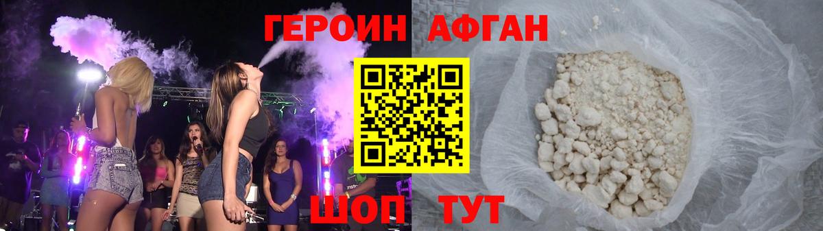 Героин белый Бугуруслан