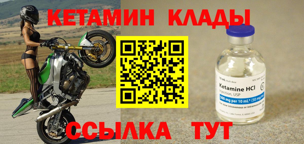 Кетамин VHQ  Вход с VPN  Бугуруслан 