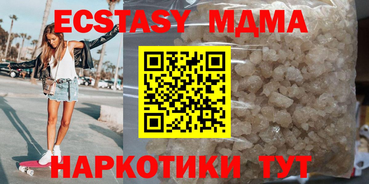 MDMA молли  Вход с VPN  MDMA кристаллы  Бугуруслан 