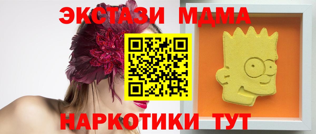 МДМА Molly Бугуруслан