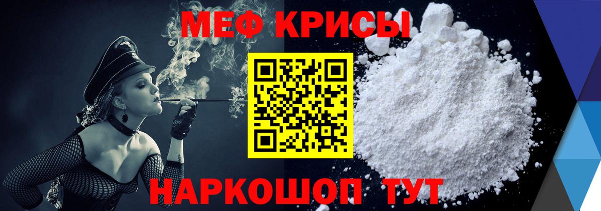 МЕФ мука Бугуруслан