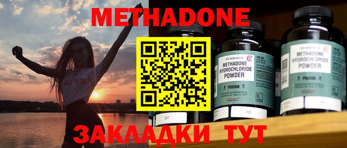 Метадон VHQ  Вход с VPN  МЕТАДОН мёд  Бугуруслан 