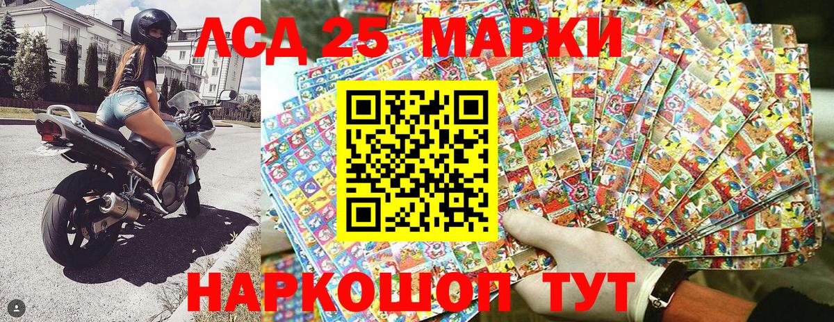 Наркотические марки 1500мкг Бугуруслан