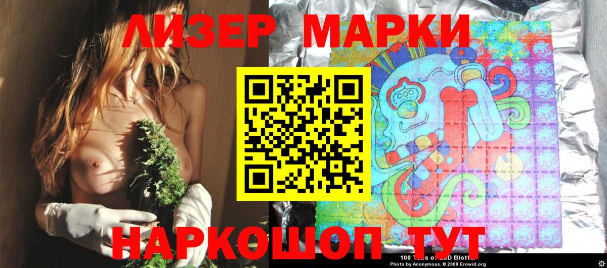 Бугуруслан  Марки 25I-NBOMe 1,8мг  Вход с VPN 