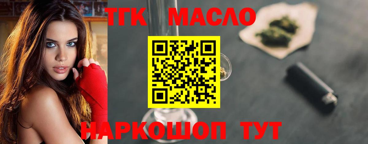 Дистиллят ТГК гашишное масло  Вход с VPN  ТГК жижа  Бугуруслан 